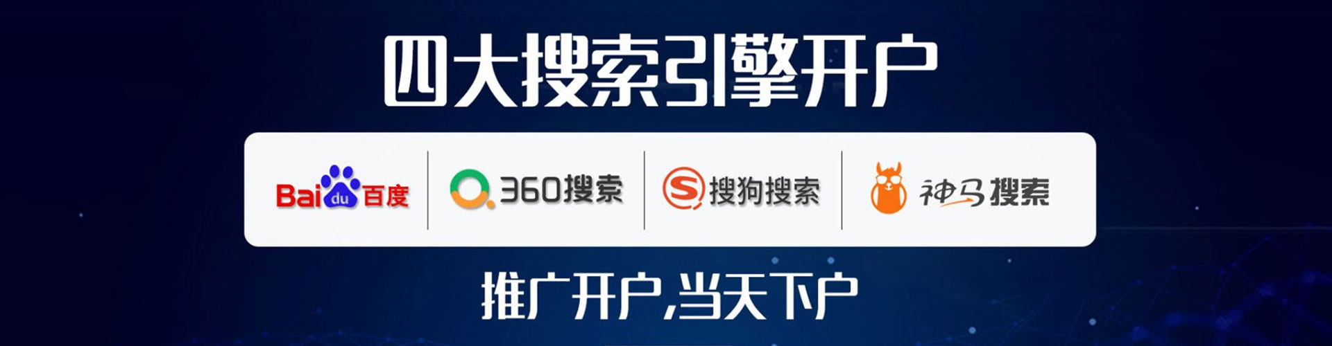上栗百度推广返点