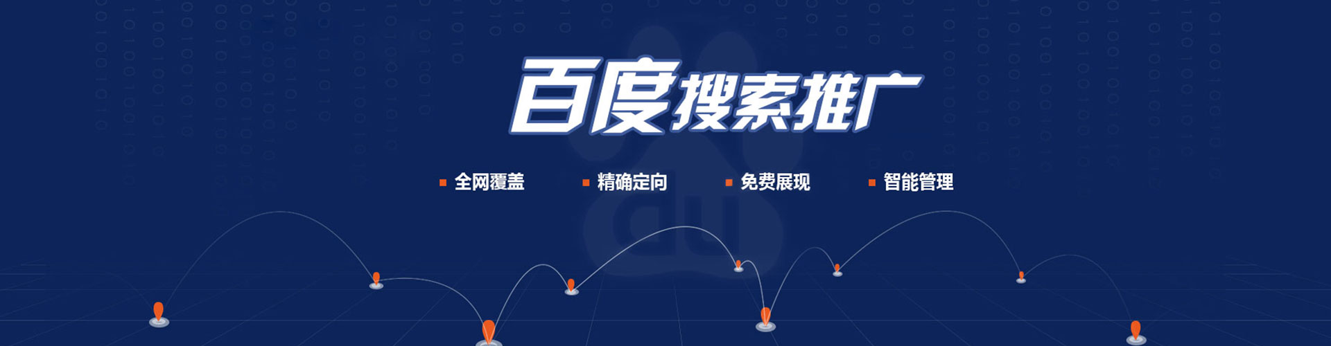 上栗百度如何推广